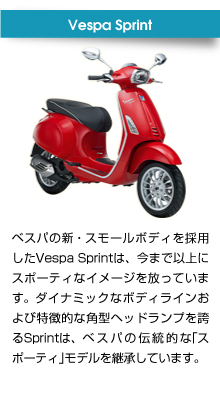 Vespa Sprint