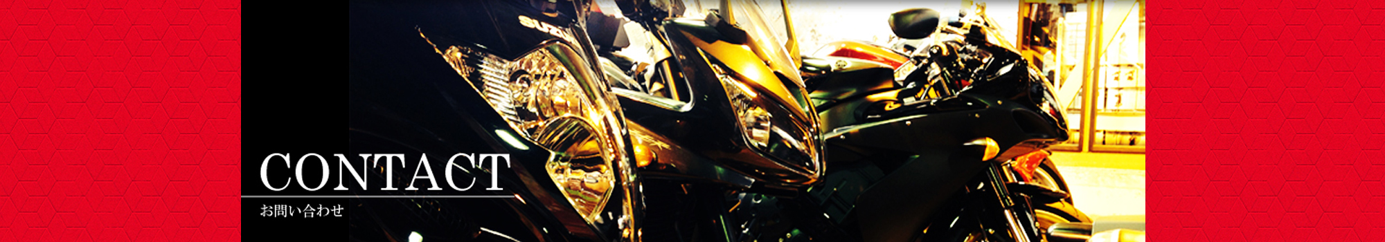 バイクショップカンパニー山本店　店舗情報