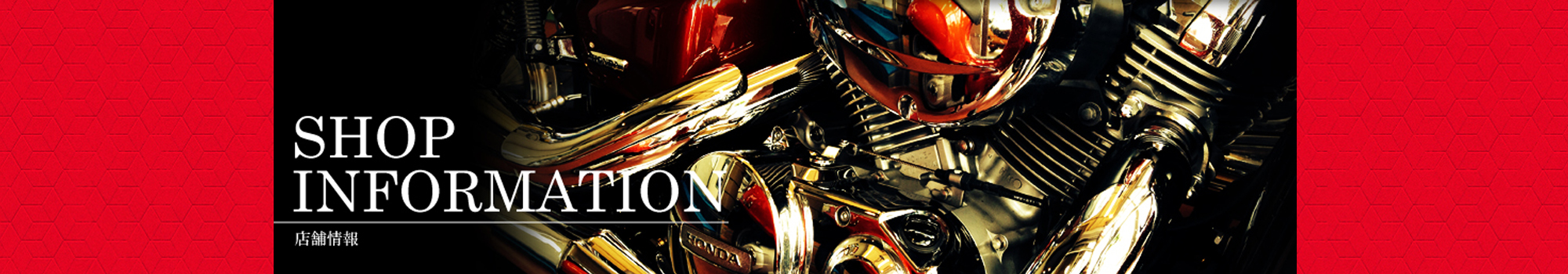 バイクショップカンパニー山本店　店舗情報