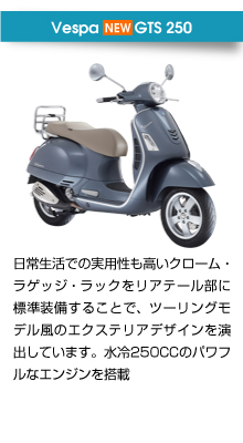 Vespa GTS 250