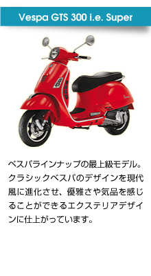 Vespa GTS 300 i.e. Super